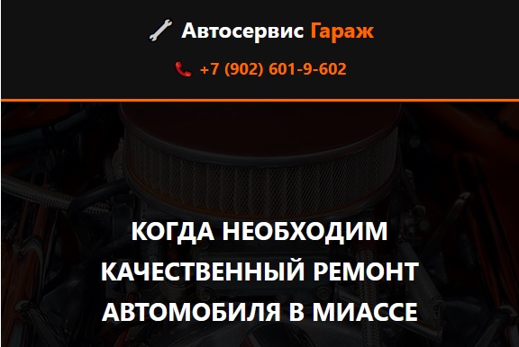 Ремонт легковых автомобилей. Статьи