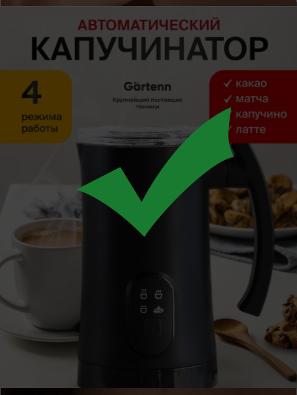Капучинатор