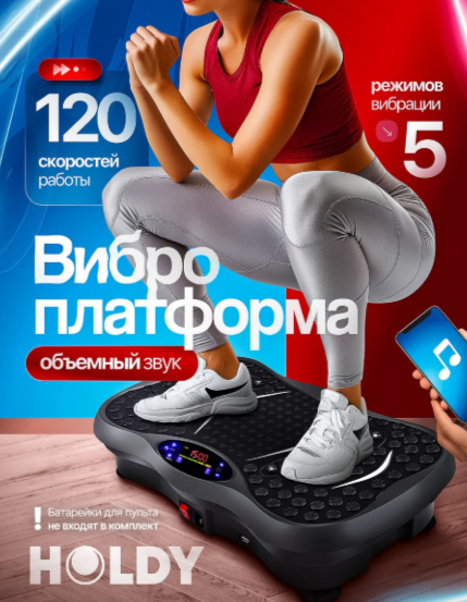 Вибро платформа